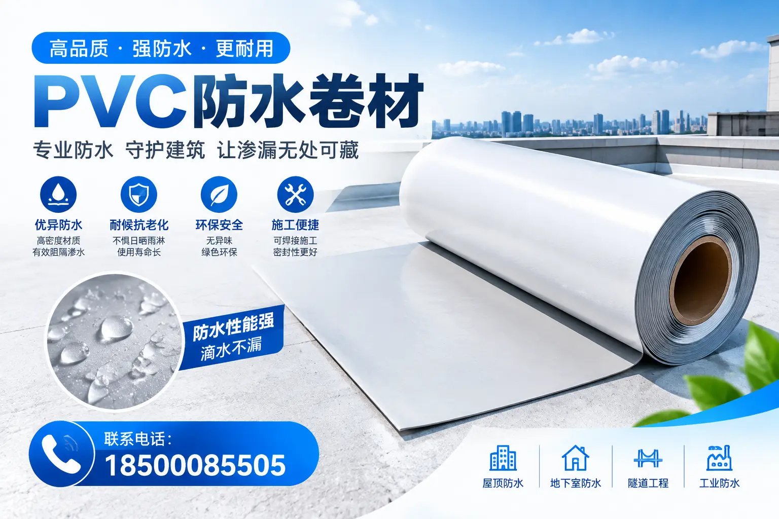 PVC防水卷材的选购技巧与注意事项，助您在宁波找到合适产品