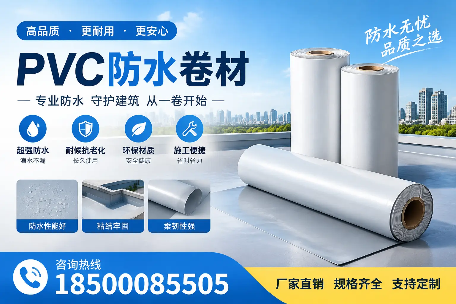 选择pvc防水卷材时，宁波用户的常见疑问